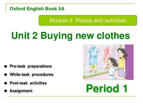 小学五年级上册英语课件Module3 Unit  2  Period 1 牛津上海版(试用本)