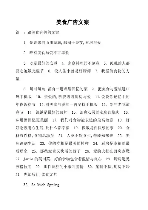 美食广告文案