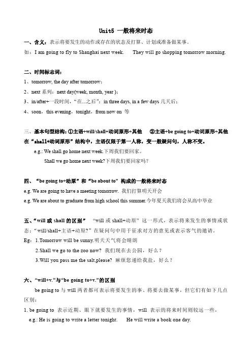沪教牛津初一上册Unit5语法复习
