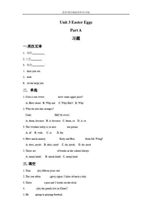 闽教版-英语-五下-Unit 3 Easter Eggs Part A 习题
