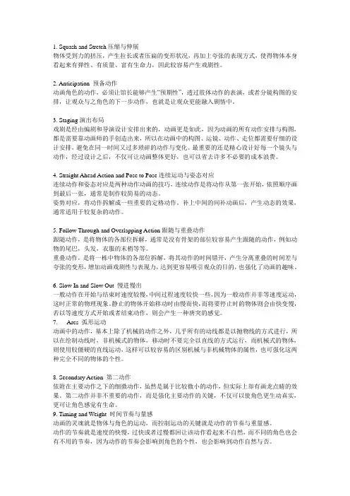迪士尼12黄金法则