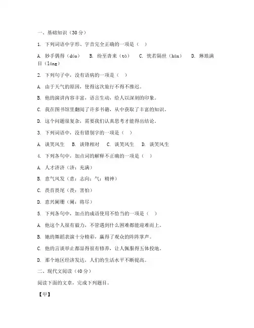 长郡高一上期末语文试卷