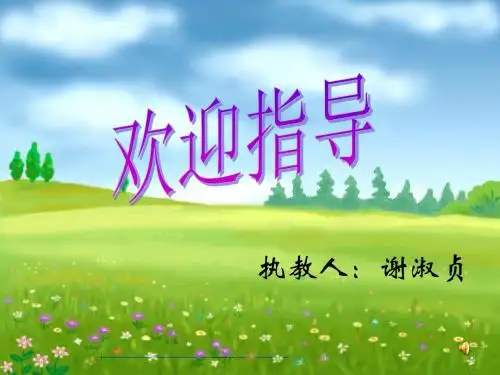 语文人教一年级下册人教版一年级语文下册27《两只小狮子》PPT课件