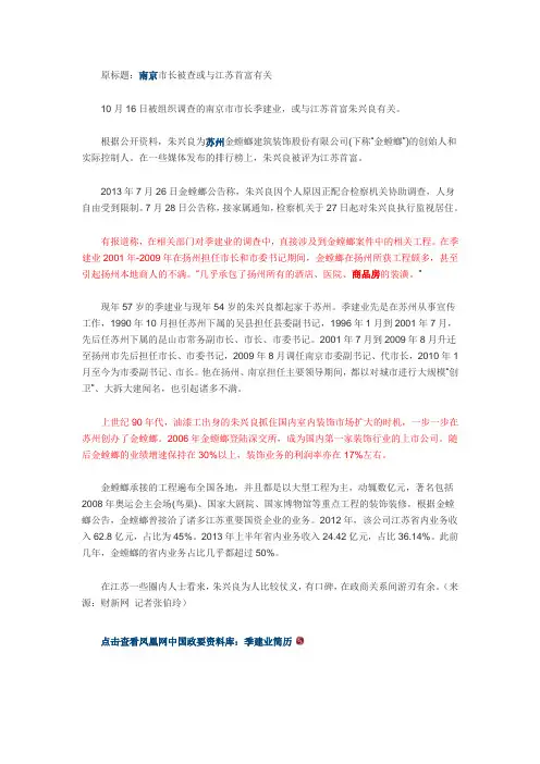 金螳螂的成功之道