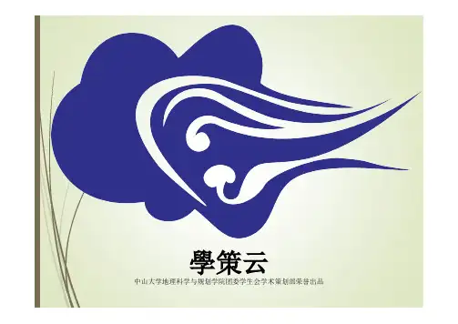 建筑外部空间设计