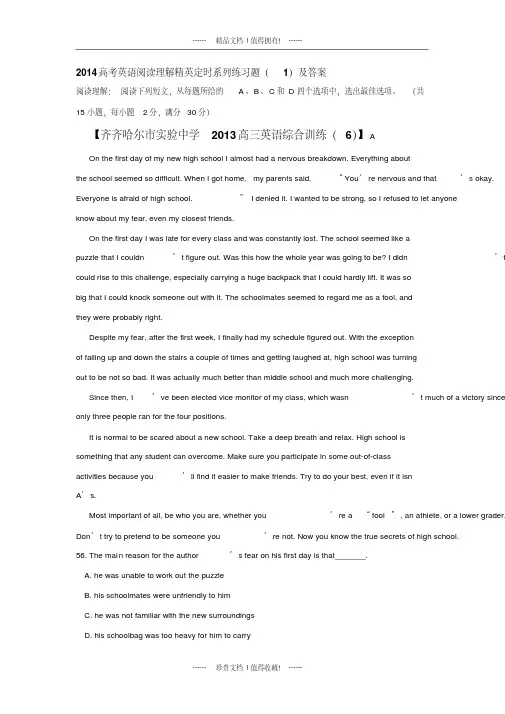 高考英语阅读理解精英定时系列练习题(1)及答案