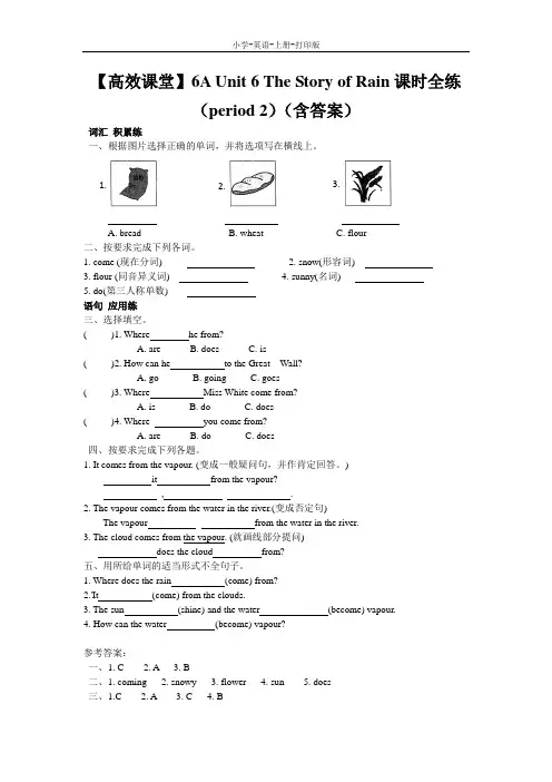 人教PEP版-英语-六年级上册-6A Unit 6 The Story of Rain课时全练(period 2)(含答案)