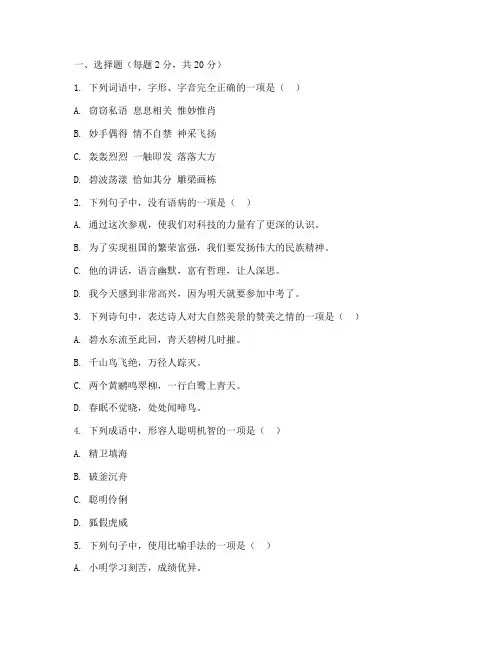 语文中考三模试卷及答案