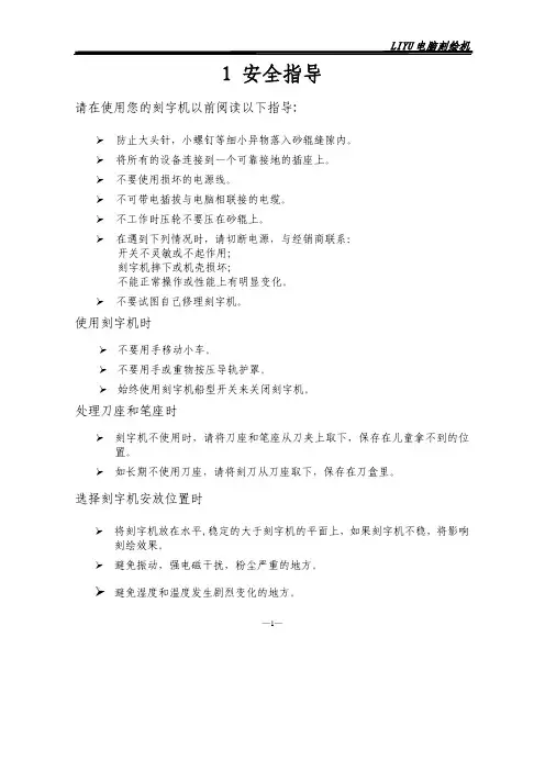 HC说明书(特制)