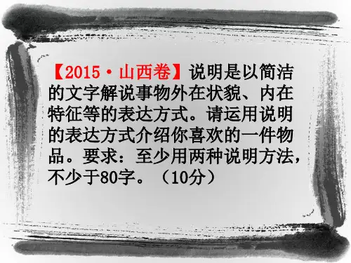 说明文微写作指导.pptx