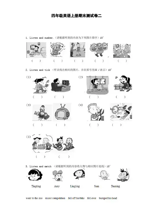【3套打包】湘少版四年级上册英语期末测试卷(含答案解析)