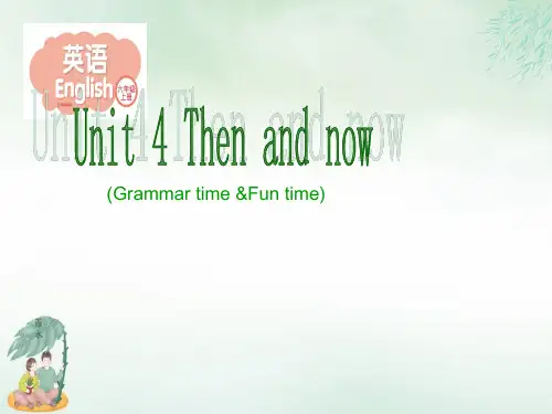 六年级上册英语-Unit 4 Then and nowB-译林版PPT课件