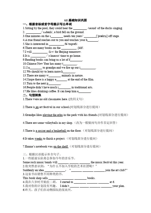 Unit2复习资料2024-2025学年外研版英语七年级上册