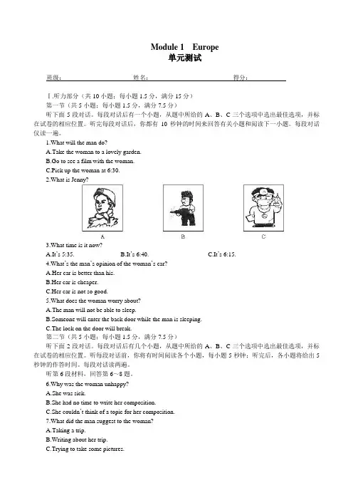 高二英语europe单元测试