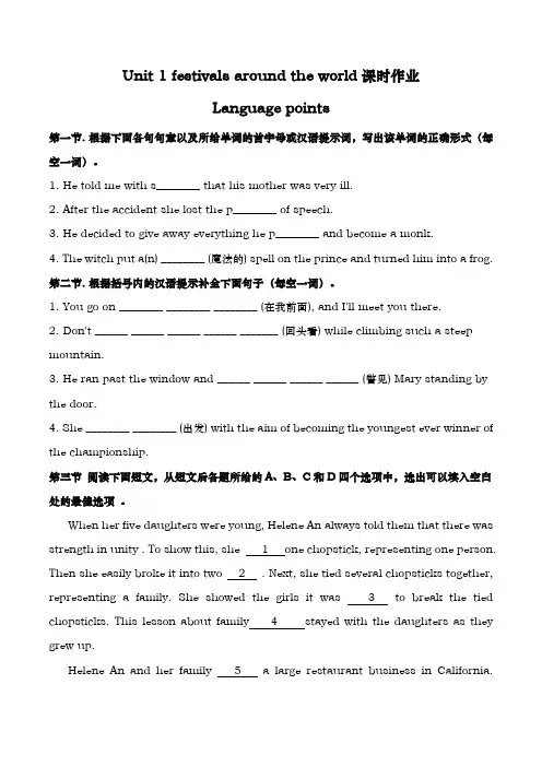人教版必修三Unit 1 festivals around the world language points课时作业