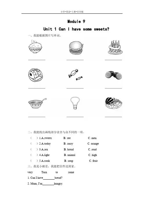 外研版-英语-四年级上册-【练无忧】4A Module 9 Unit 1 创新练习(含答案)