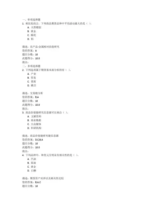 C16032课后测验满分100分