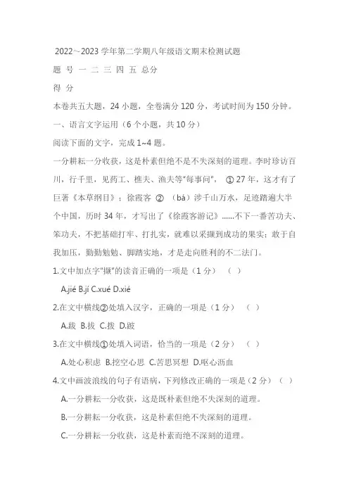 江西省吉安市峡江县2022-2023学年八年级下学期期末考试语文试题(含答案)