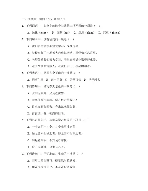 小升初语文人教版期末测试卷