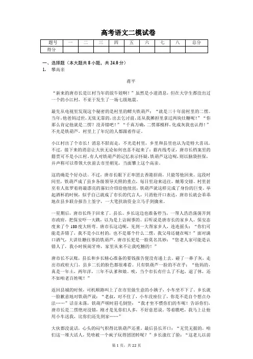 安徽省安庆市高考语文二模试卷含答案