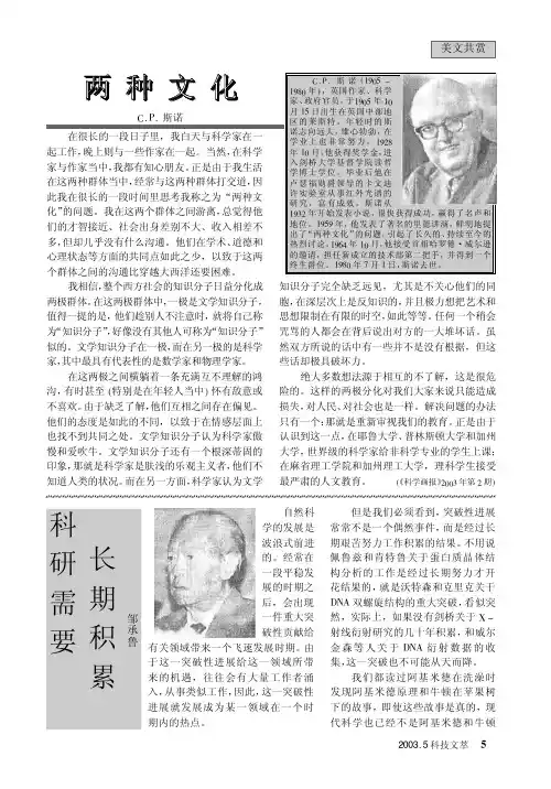 两种文化