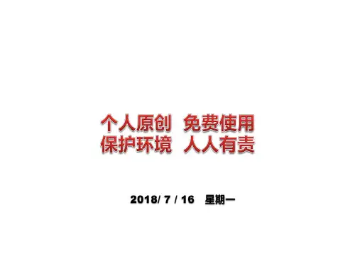 企业环保知识培训课件zy精选课件.ppt