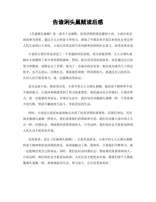 告谕浰头巢贼读后感