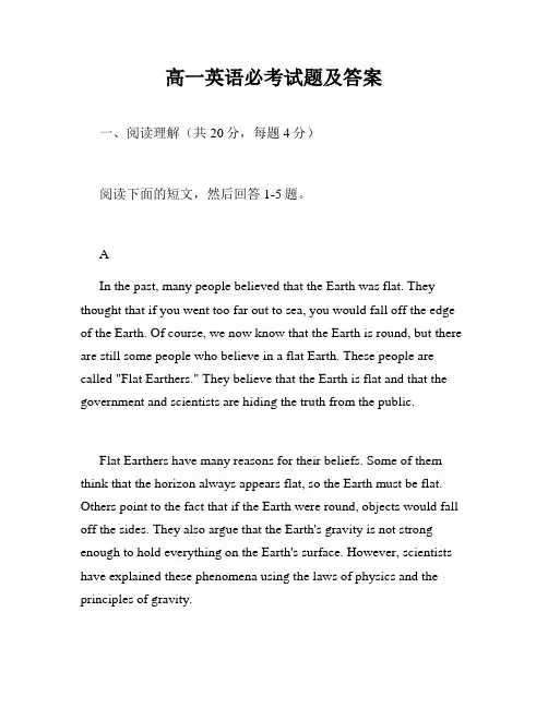 高一英语必考试题及答案