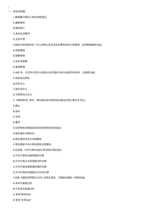 2014年国家司法考试经济法模拟试题及答案《一卷》