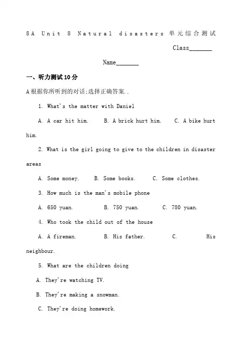 牛津译林版英语单元综合测试含答案