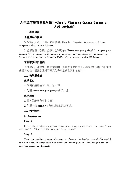 六年级下册英语教学设计-Unit 1 Visiting Canada Lesson 1∣人教(新起点