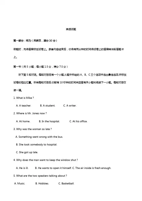 四川省棠湖中学2020┄2021学年高一上学期期末模拟英语试题 Word版含答案