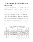 论文各种表格(附件)作为写作思路参考