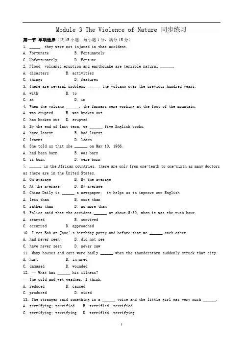 外研版高中英语必修3 Module3同步练习