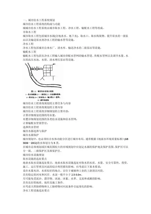 市政工程