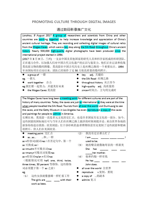 必修二 unit1 reading for writing课文详解