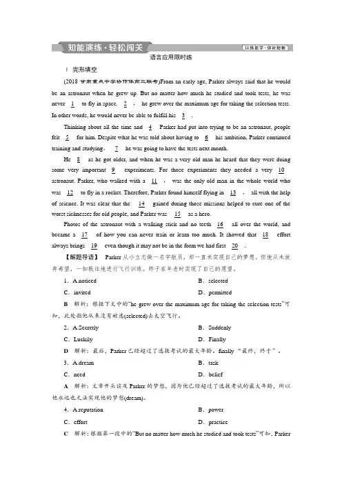 2019届外研版高考英语一轮复习练习：必修1Module6知能演练轻松闯关含答案解析