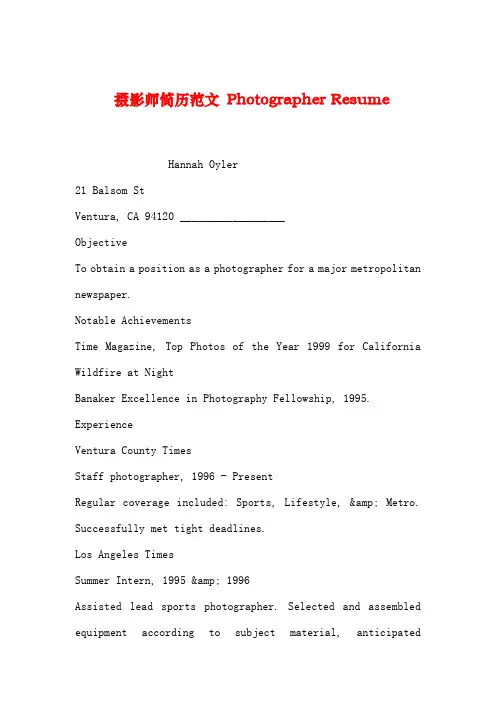 【2019年整理】摄影师简历范文 Photographer Resume