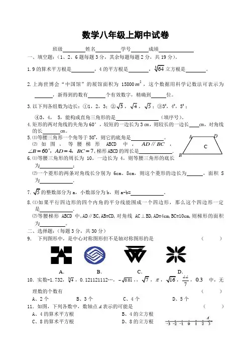 苏科版数学八年级上期中试卷(含答案)