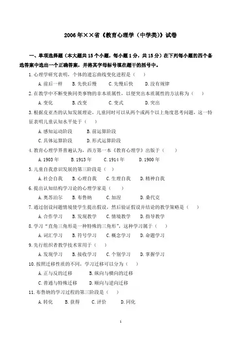 2006-2008年试卷
