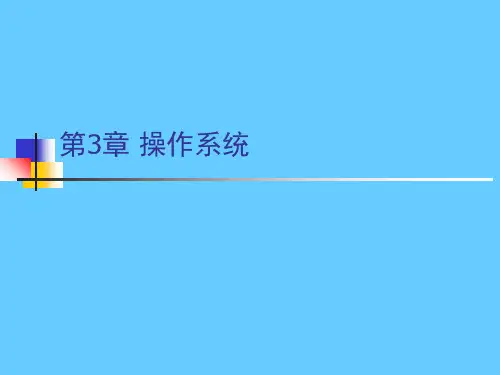 计算机导论ppt课件