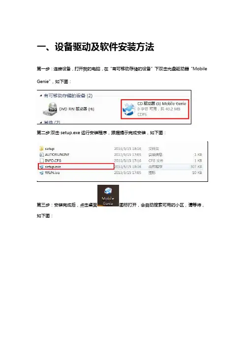 LTE单站验证-工具使用指导手册