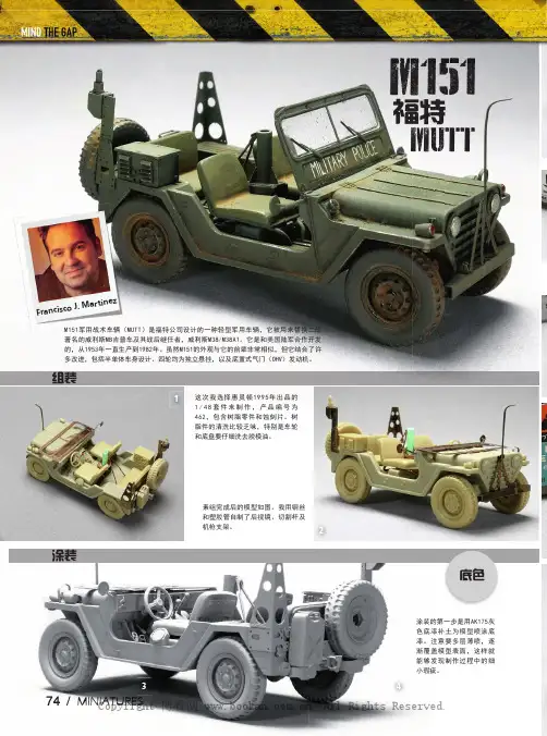 M151福特MUTT