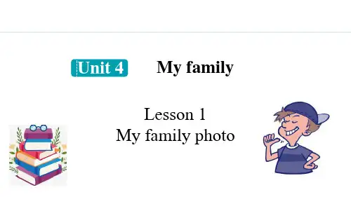 冀教版七年级英语上册《My family photo》My family PPT课件