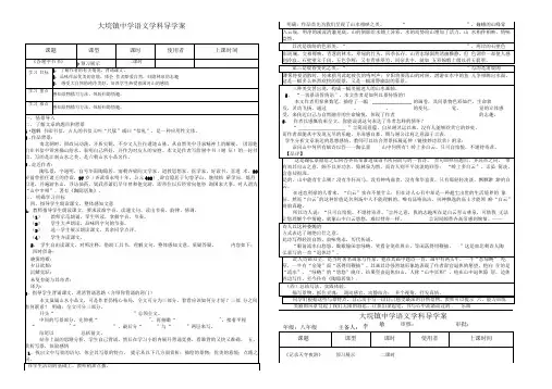 《答谢中书书》