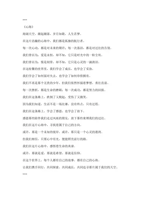 走心超短文案