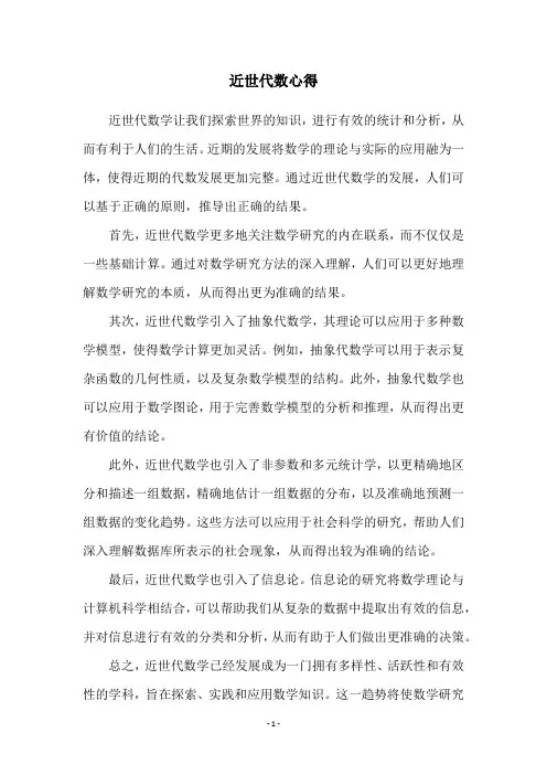 近世代数心得
