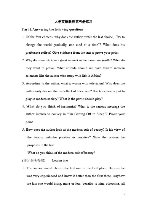 大学英语第五册练习