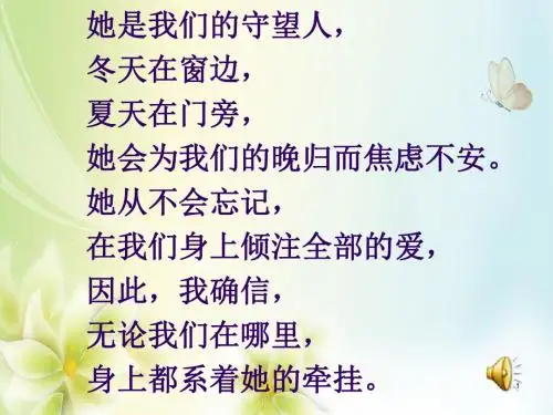 2019年部编版小学五年级上册 17.慈母情深