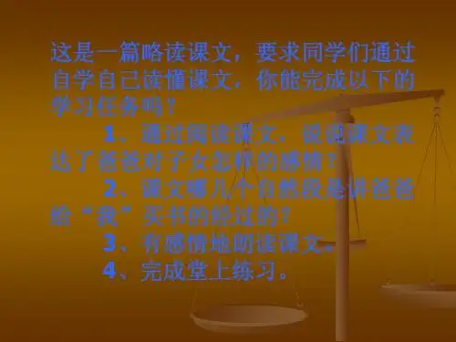 爸爸和书01
